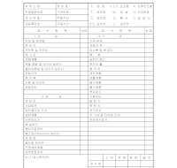 정비및기술검사점검표 정비및기술검사점검표